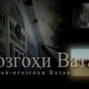 Ватан Ту Сарнавишти Ман