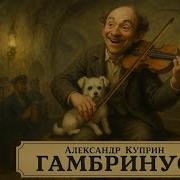Сначало Было Весело Аудио Книга