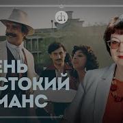 Бесприданница Исторический Контекст Лия Бушканец