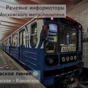 Информатор Каховская Линия