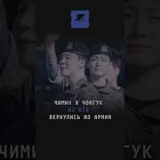 Bts Клип Чимин И Чонгук Снова Вместе