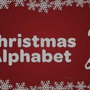 Christmas Alphabet