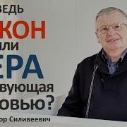 К Свободе Христовой Нас Вера Ведёт