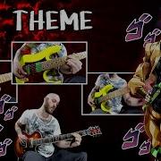 Jojo Bizarre Adventure Stardust Crusaders Dark Rebirth Final Battle Dio Theme Guitar Cover