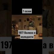 Tiktok Сваты