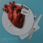 Когда Никого Нет Нервы
