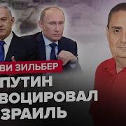 Путин Перешел Черту Израиль Ответит Израильские Танки В Украине