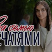 Анастасия Раинская Тайна Скачать