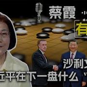 习近平小姨子