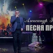 Забазный Песня Про Лень
