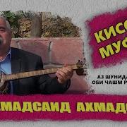 Кисаи Муфлис