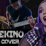 Арлекино Ai Cover