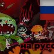 Скачать Песню Htf Amnesia 2 5 На Русс