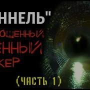 Мы Спрятались В Бункер После Ядерной Зимы Страшная История На Ночь Ужасы Мистика