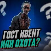 Фаза Атаки Фазмофобия