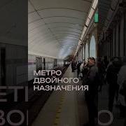 Метро Г Санкт Петербург Двойное Двери