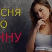 Рингтон Аня Анечка Анюта