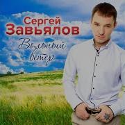 Взамен Оставлю След