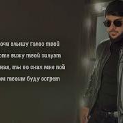Запомню Навсегда Твои Глаза Караоке