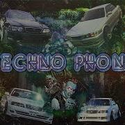 Qonran Techno Phonk Instrumental