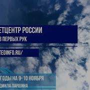 Новости Коротко Прогноз Погоды 2024