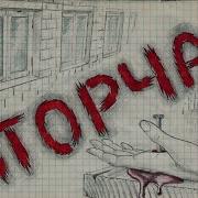 Акулин Макар Порча
