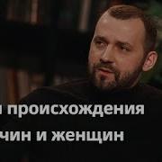 Руслан Белый Теория Происхождения