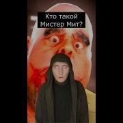 Скачать Звук Выстрела Дробовика Mr Meat