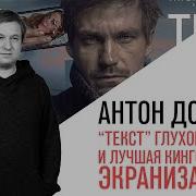 Антон Долин Побег Из Шоушенка