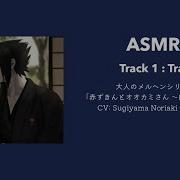 Sasuke Japanese Asmr