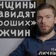Максим Вердикт Хозяин Отношений