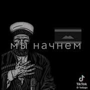 Ранним Утром На Заре На Пути Аллаха