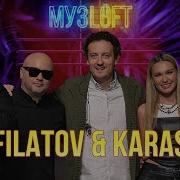 Музлофт Филатов