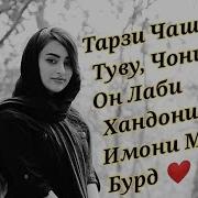 Песни Имони Маро Бурд