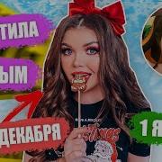 Елена Райтман Новый Год