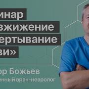 Разжижение Крови Свертывание Крови Анализ Крови Школа Здоровья Доктора Божьева