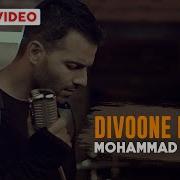 Divoone Khoone