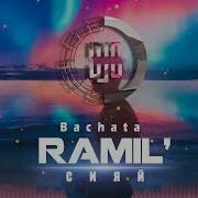 Ramil Сияй Djd Bachata Remix