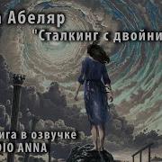 Тайга Абеляр Все Тексты