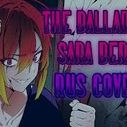 35Mm The Ballad Of Sara Berry Rus Cover By Syzume Zick Ryder