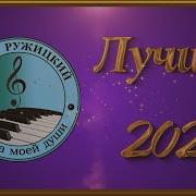 Золото Осени П Ружицкий