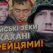 Их Боялись Даже Чеченцы