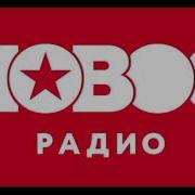 Начало Часа Love Radio Иванова