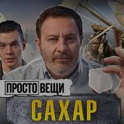 Минаев Сахар