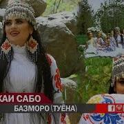 Манижаи Сабо 2019 Туёна