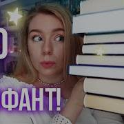 Роман Фэнтези Книги