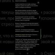 Адам Джексон Десять Секретов Счастья