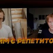 Дипинс Нанял Репетитора