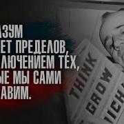 Мысль И Ее Формы Хилл