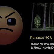 Психованные Гд Лица